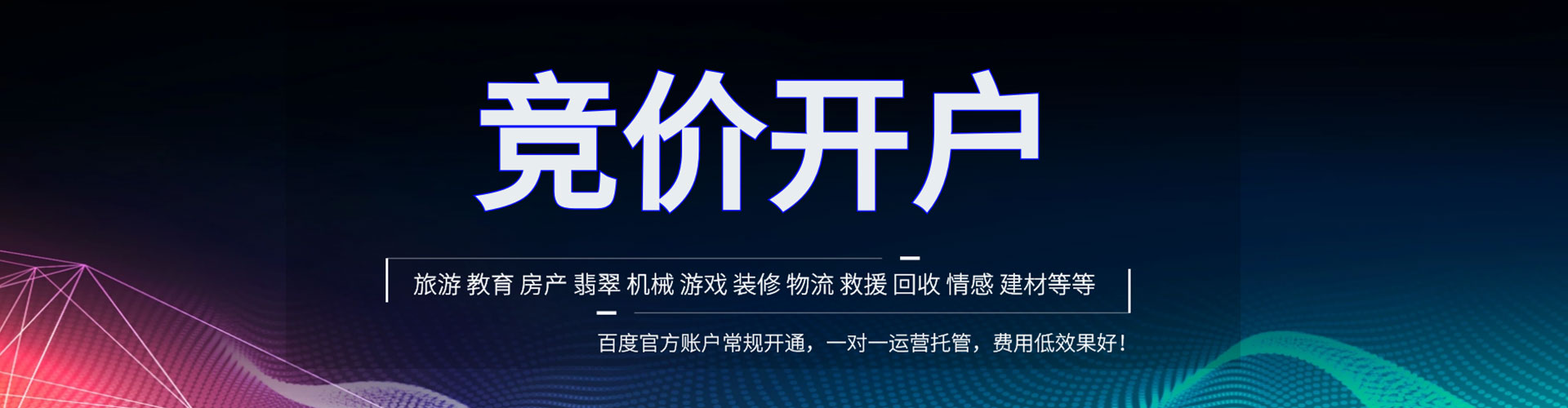正蓝旗快手信息流