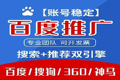 百度搜索推广的优化策略及成功案例分享
