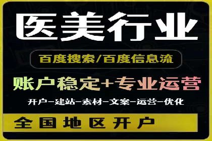 百度广告运营推广：企业成长秘诀